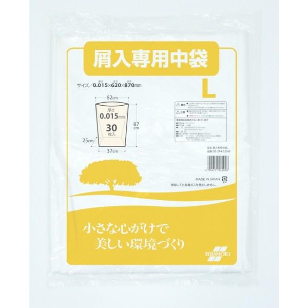 テラモト 屑入専用中袋 L 30枚入 10袋入(＠1袋あたり847円)DS-244-520-0