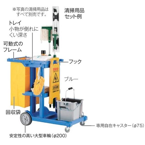 テラモト（TERAMOTO） ビルメンカートL ブルー 袋付 DS-571-810-3