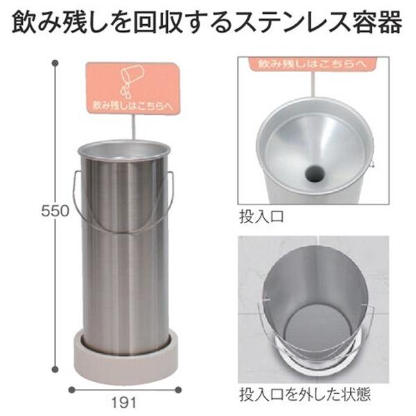 テラモト（TERAMOTO） 飲み残し回収ボックス 4L ゴミ箱 屋内用 DS-945