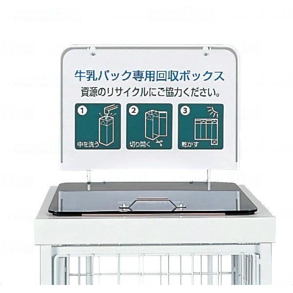テラモト 回収バスケットL M(牛乳パック) ゴミ箱 屋内用 DS-192-520-6_1