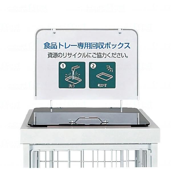テラモト 回収バスケットL T(食品トレー) ゴミ箱 屋内用 DS-192-530-6_1