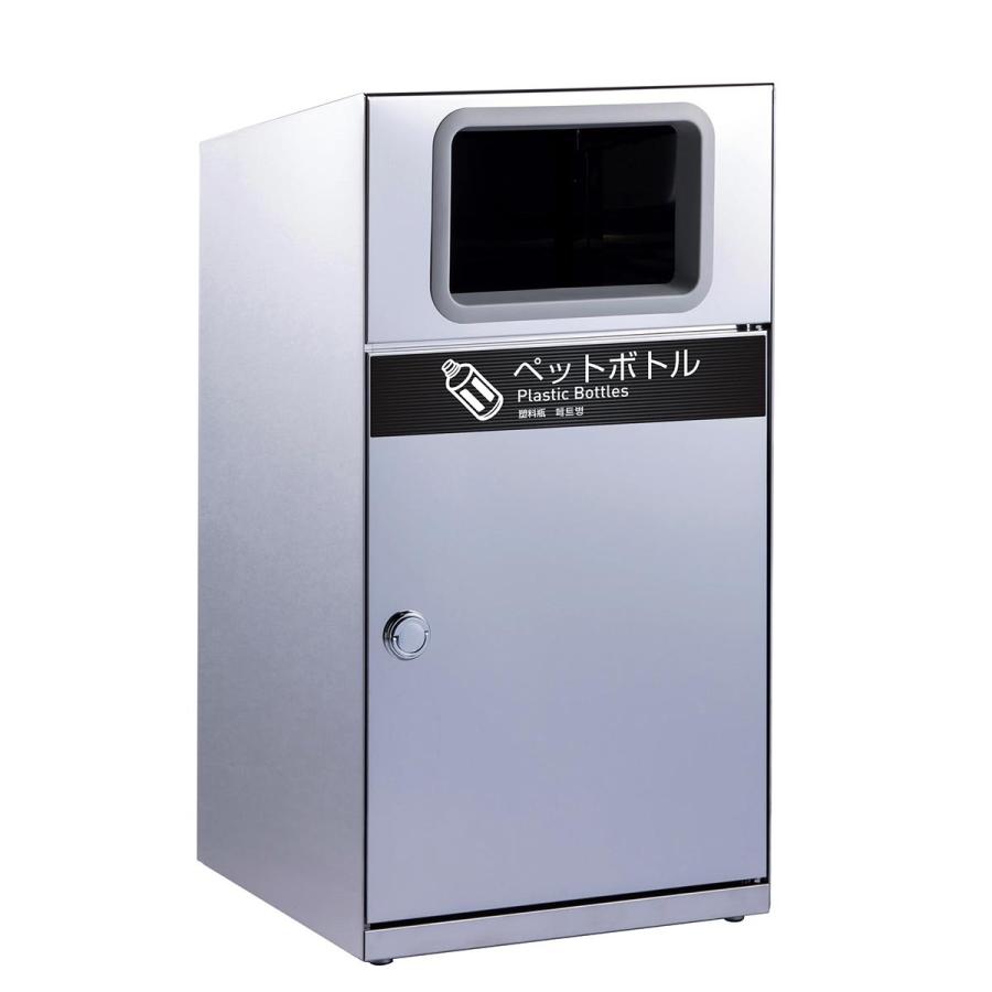 テラモト トラッシュボックス ステン ペットボトル用 67L ゴミ箱 屋外用 DS-189-114-0