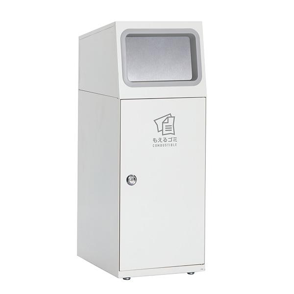 セール価格 テラモト ニートSL フラップ付 もえるゴミ用 オフホワイト 47.5L ゴミ箱 屋外用 DS-165-111-7