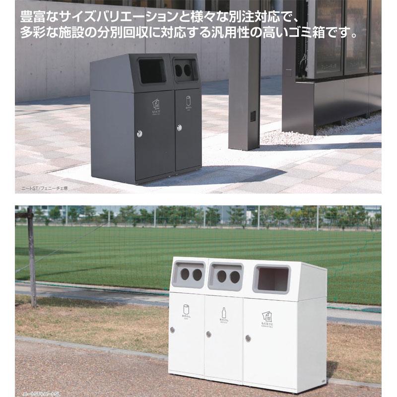 セール価格 テラモト ニートSL もえるゴミ用 オフホワイト 47.5L ゴミ箱 屋外用 DS-166-111-7