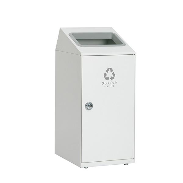 セール価格 テラモト ニートSLF プラスチック用 オフホワイト 47.5L ゴミ箱 屋内用 DS-166-415-7
