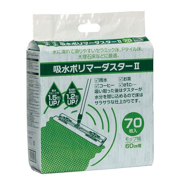 テラモト 吸水ポリマーダスターII 280枚入 清掃用品 CL-357-546-0_1