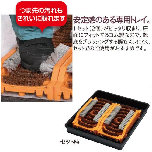 テラモト 靴底ハードブラッシュ トレイ MR-178-540-0 : CCnet