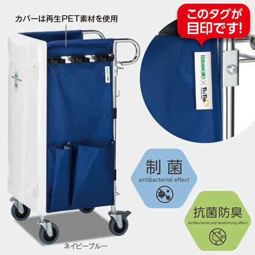 テラモト エアロカートΣ TioTio ネイビーブルー DS-227-902-0