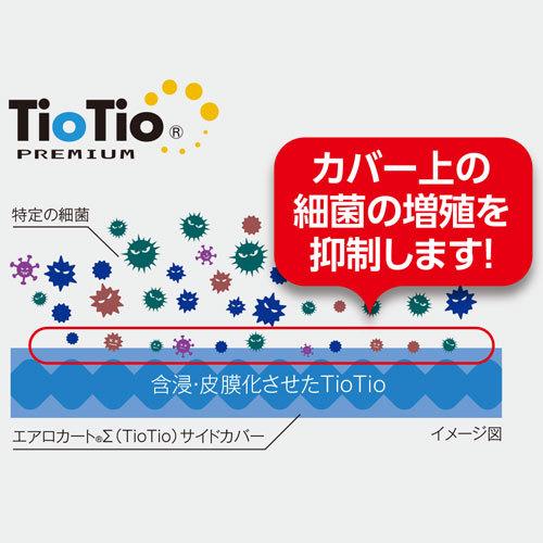 テラモト エアロカートΣ TioTio ボルドーレッド DS-227-902-2の画像