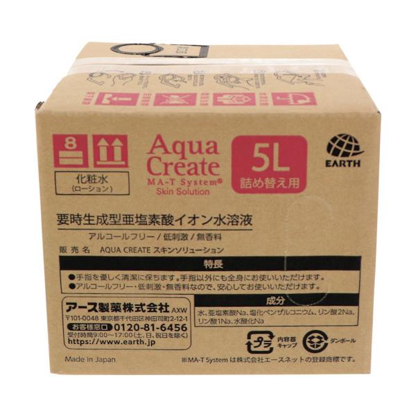 アース製薬 251-2528 アクアクリエイト スキン ソリューション 