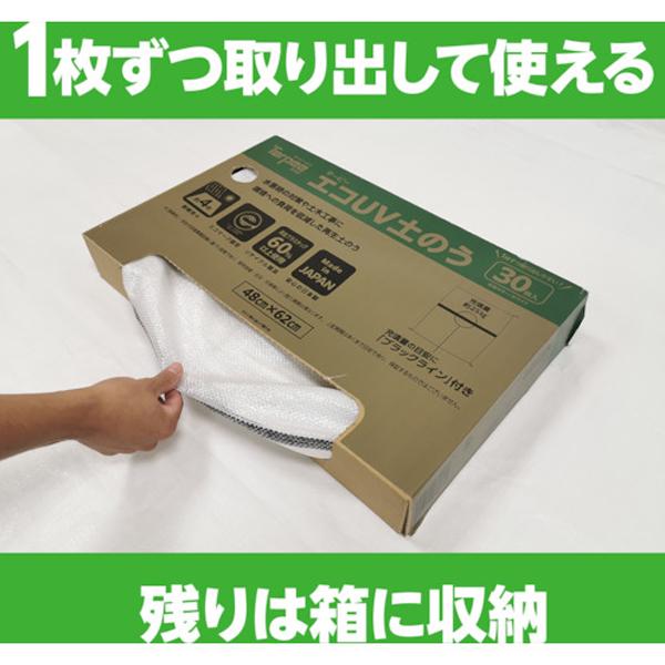 セール価格 萩原工業 468-9468 ターピー エコUV土のう 白 48cm セール価格 萩原工業 468-9468 ターピー エコUV土のう 白 48cm