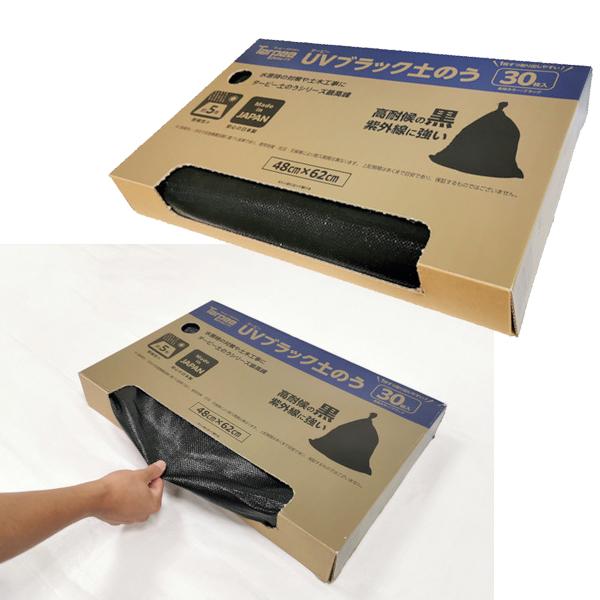 セール価格 萩原工業 468-9466 ターピー UVブラック土のう 48cm セール価格 萩原工業 468-9466 ターピー UVブラック土のう 48cm