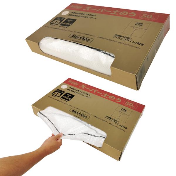 セール価格 萩原工業 468-9467 ターピー スーパー土のう 白 48cm×62cm 耐候性約1年 50枚 箱入 SPD50BOX |  | 08