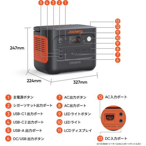 Jackery ポータブル電源 900 JE-900Aの画像