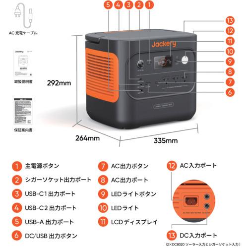 Jackery ポータブル電源 1800 JE-1800A : CCnet 快適バリューSHOP