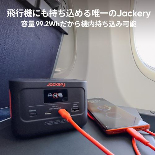 Jackery ポータブル電源 Explorer 100Plus JE-100A : CCnet 快適