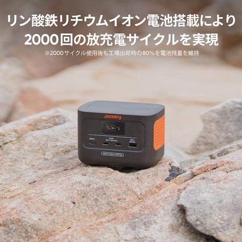 Jackery ポータブル電源 Explorer 100Plus JE-100A : CCnet 快適