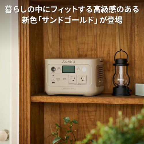 Jackery ポータブル電源 600Plus サンドゴールド JE-600C-SJ : CCnet