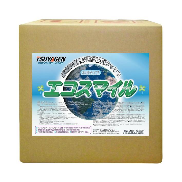 セール価格 つやげん エコスマイル 18L