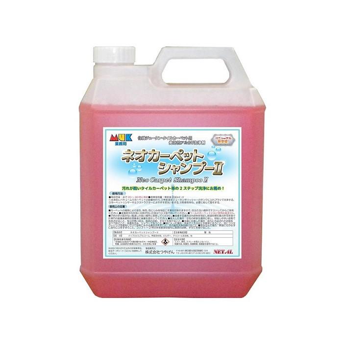 セール価格 つやげん ネオカーペットシャンプー 4L 標準希釈倍率20-30倍 4本入(＠1本あたり3025円)