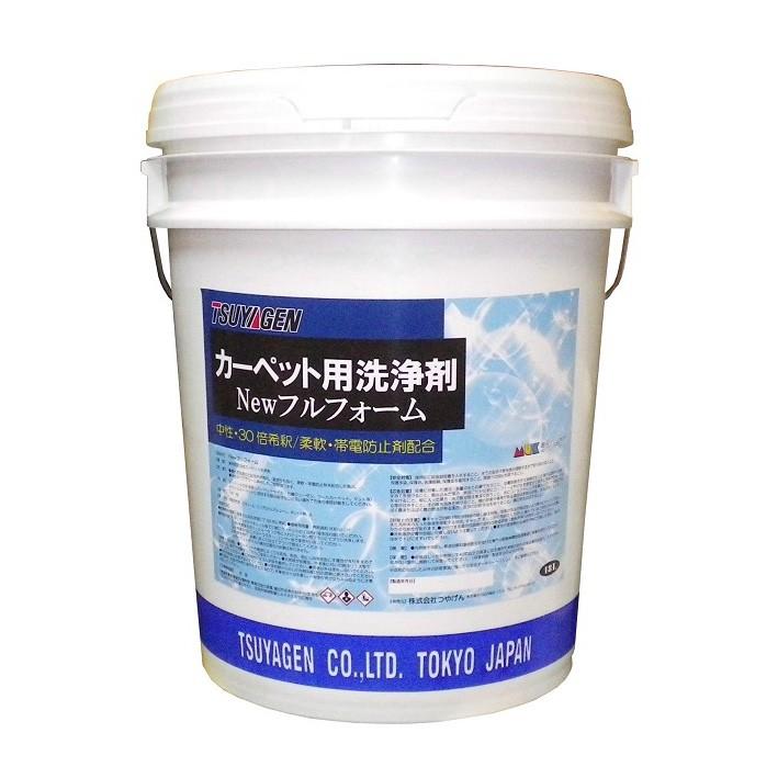 セール価格 つやげん ニューフルフォーム 中性 18L 標準希釈倍率30倍