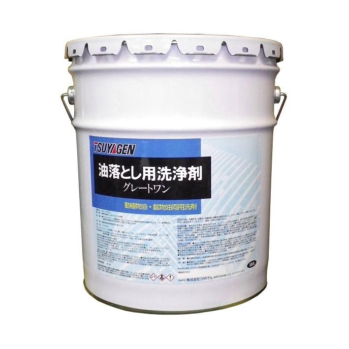 つやげん グレートワン 18L（缶） 標準希釈倍率5-10倍