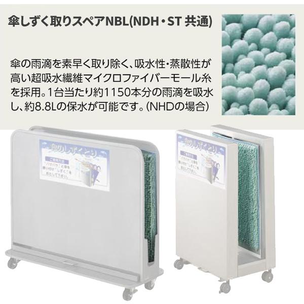 山崎産業 セール価格 傘しずく取り スペアNBL(NHD ST共通) YA-88L-OP3