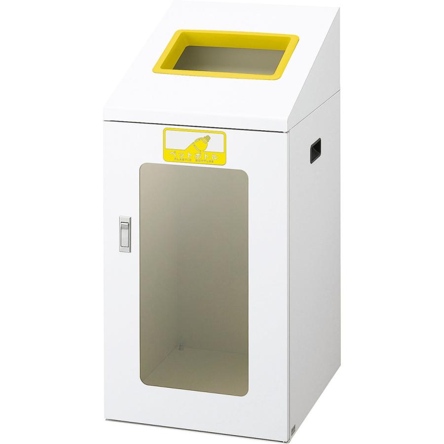 期間限定セール 山崎産業 リサイクルボックスTIS-90 120L ペットボトル/Y(黄) ゴミ箱(屋内用) YW-365L-ID