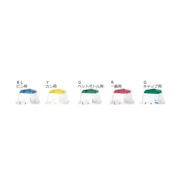 山崎産業 透明エコダスター #45 ペットボトルキャップ用 G(緑) ゴミ箱(屋内用) TPDC45G｜cc-net｜06