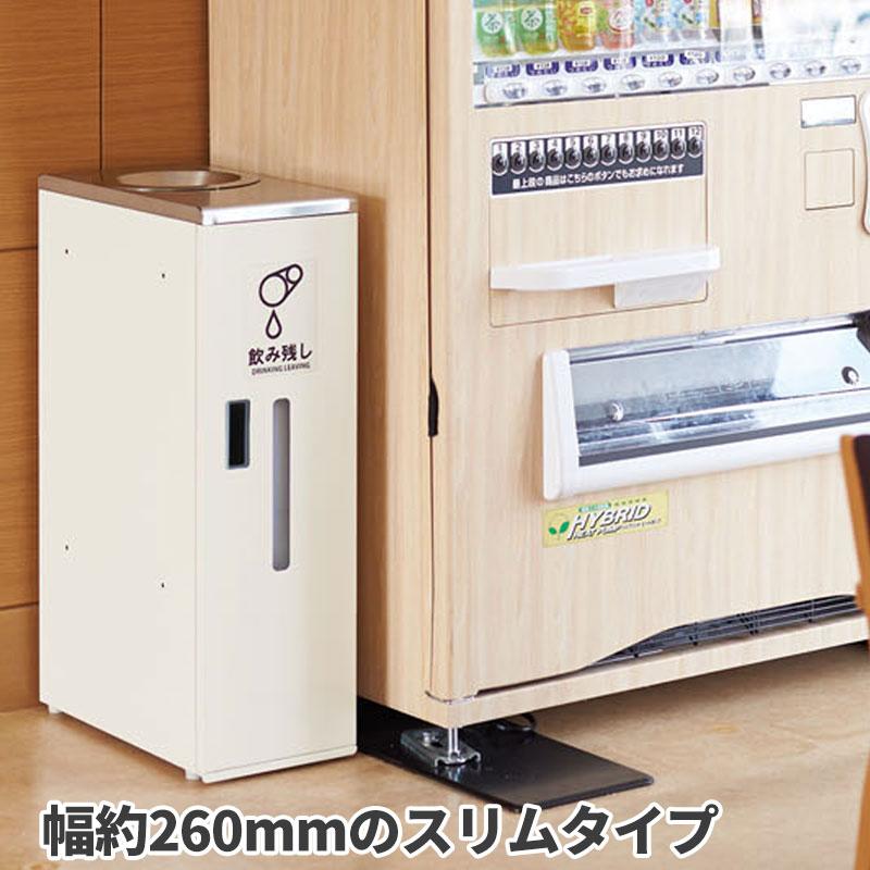 期間限定セール 山崎産業 飲み残し回収ボックスS2 20L ゴミ箱(屋内用) YD-164L-ID｜cc-net｜02