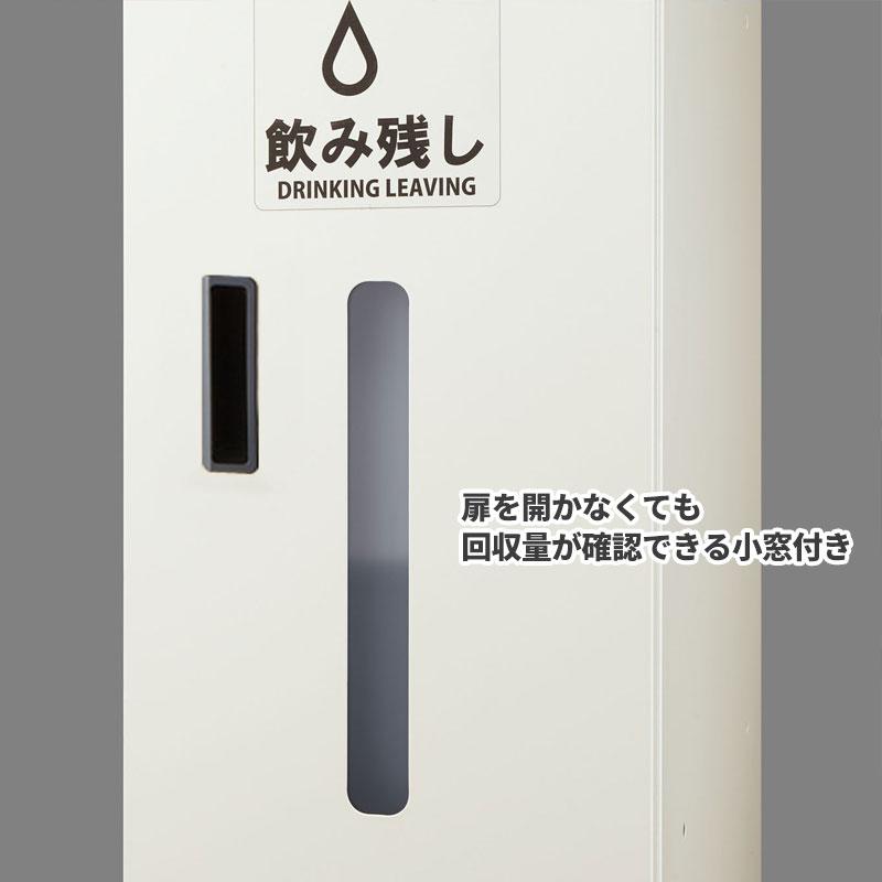 山崎産業 期間限定セール 飲み残し回収ボックスS2 20L ゴミ箱