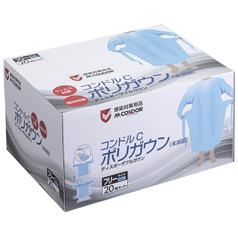 山崎産業 コンドル ポリガウン(未滅菌)ディスポーザブルガウン 20枚入 10個入(＠1個あたり3773円)SD796-00FX-MB