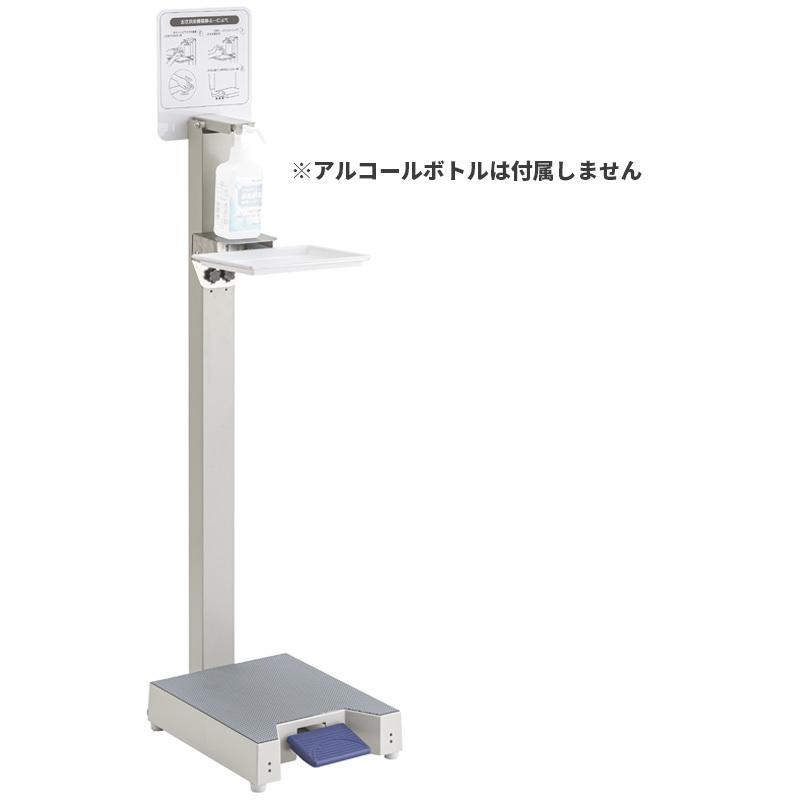 セール価格 山崎産業 コンドル アルコール噴霧機 I-F アルコール噴霧スタンド YE-10-ID-IV
