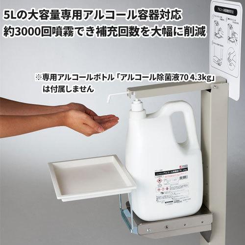 期間限定セール 山崎産業 コンドルC アルコール噴霧機I-F 大容量タイ プ(黒) YE-19-ID-B 5/15 ポイント+5倍｜cc-net｜02