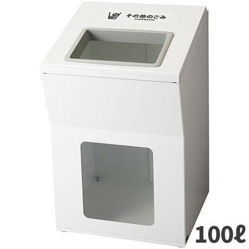 セール価格 山崎産業 リサイクルボックスAP W-1(白) YW-475L-ID