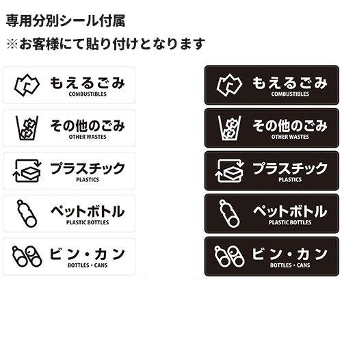 セール価格 山崎産業 リサイクルボックスAP BK-2(黒) YW-478L-ID_5