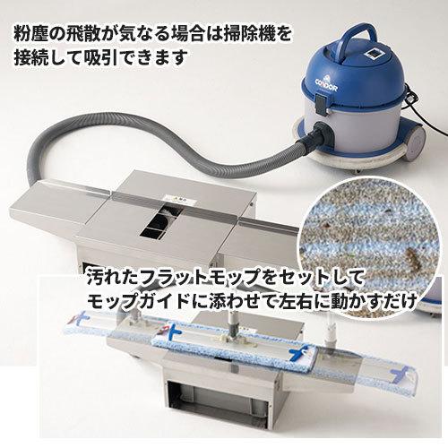 セール価格 山崎産業 コンドル フラットモップ除塵機101 E-218 : CCnet
