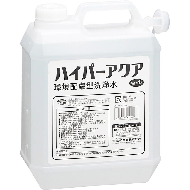 山崎産業 ハイパーアクア 4L 4個入(＠1個あたり11262.9円)CH560