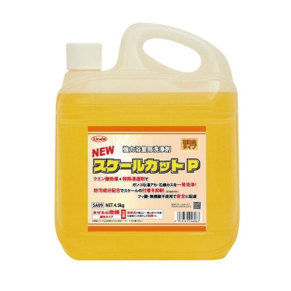 横浜油脂工業 Linda NEW スケールカットP 4.5Kg 2本入(＠1本あたり4675円)4696