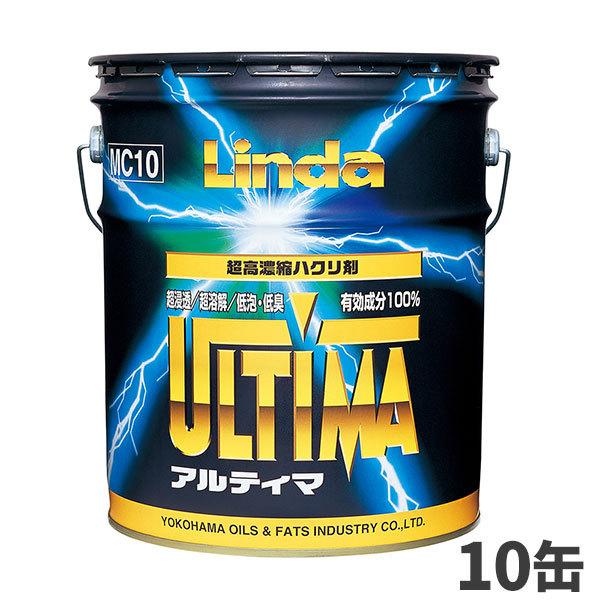 横浜油脂工業 Linda アルティマ 18kg（缶） 10缶入2931 | Linda(横浜油脂工業)