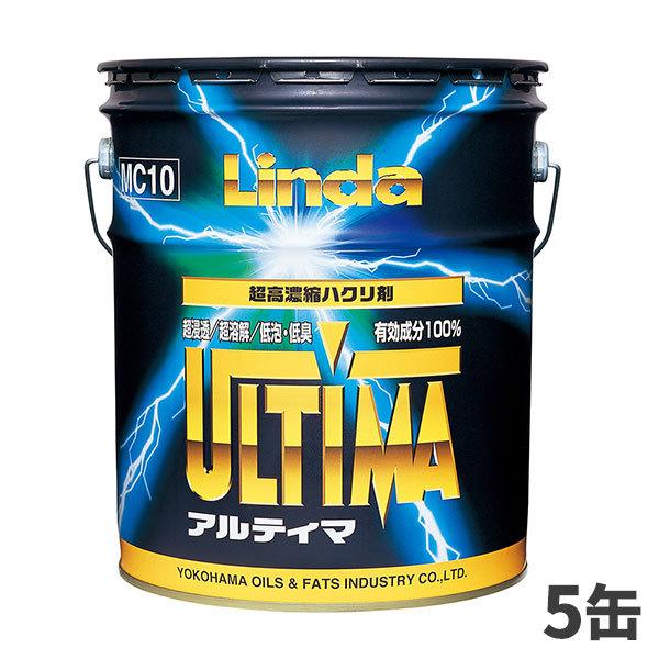 横浜油脂工業 Linda アルティマ 18kg（缶） 5缶入2931 | Linda(横浜油脂工業)