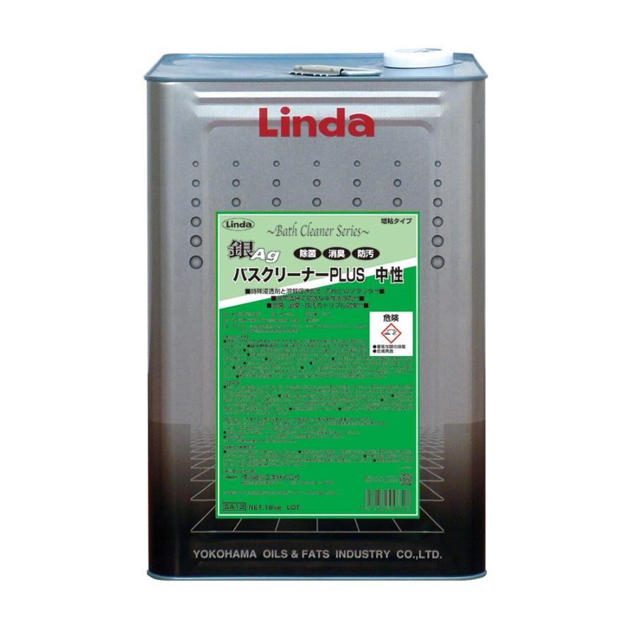 Linda(横浜油脂工業) 横浜油脂工業 Linda 銀バスクリーナー