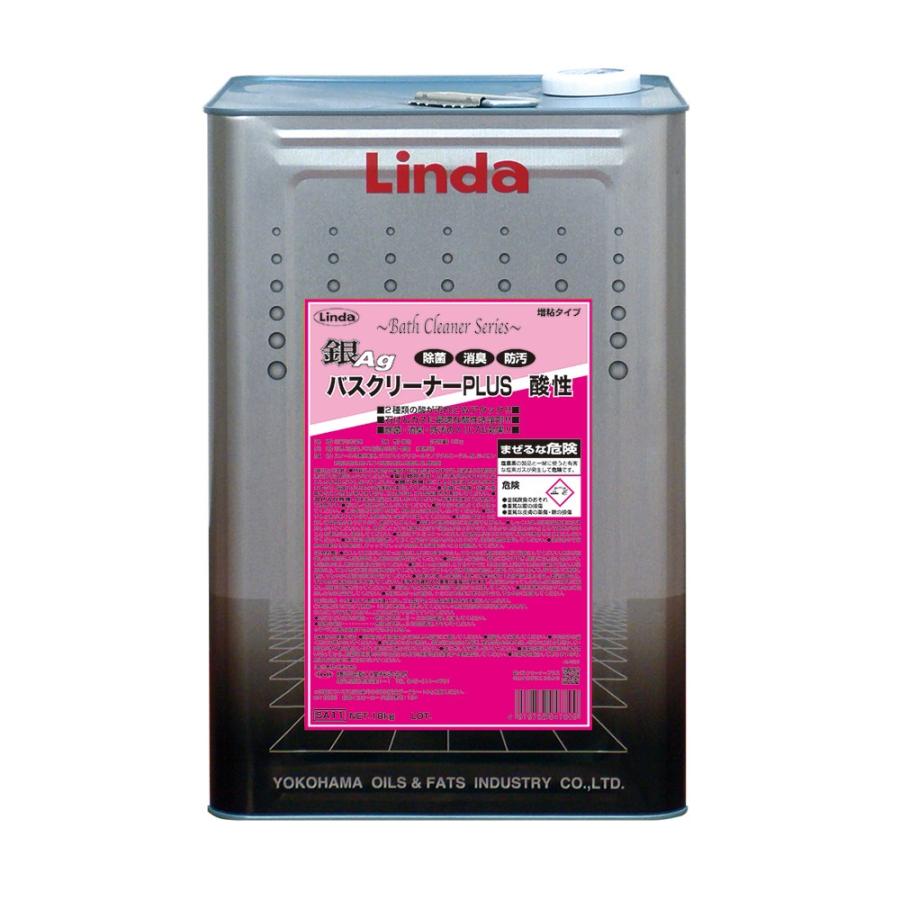 Linda(横浜油脂工業) 横浜油脂工業 Linda 銀バスクリーナー Linda(横浜油脂工業) 横浜油脂工業 Linda 銀バスクリーナー