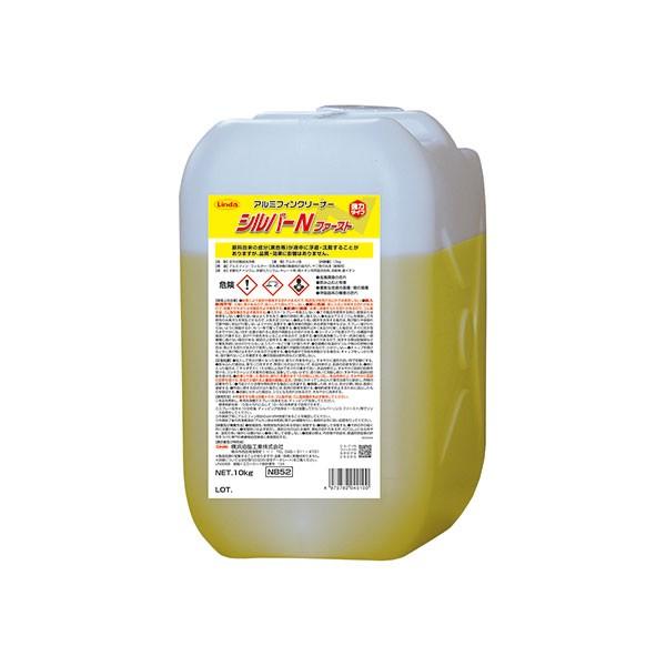 横浜油脂工業 Linda シルバーN ファースト 10kg アルミフィン洗浄剤 4910 | Linda(横浜油脂工業)