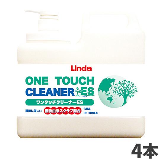 横浜あぶら身産業 Linda ワンタッチ洗浄剤ES 2kg 瓶 4本入(＠1本あたり近所3575円)4770 ボディケア-コスメ、美容、ヘアケア-せっけん