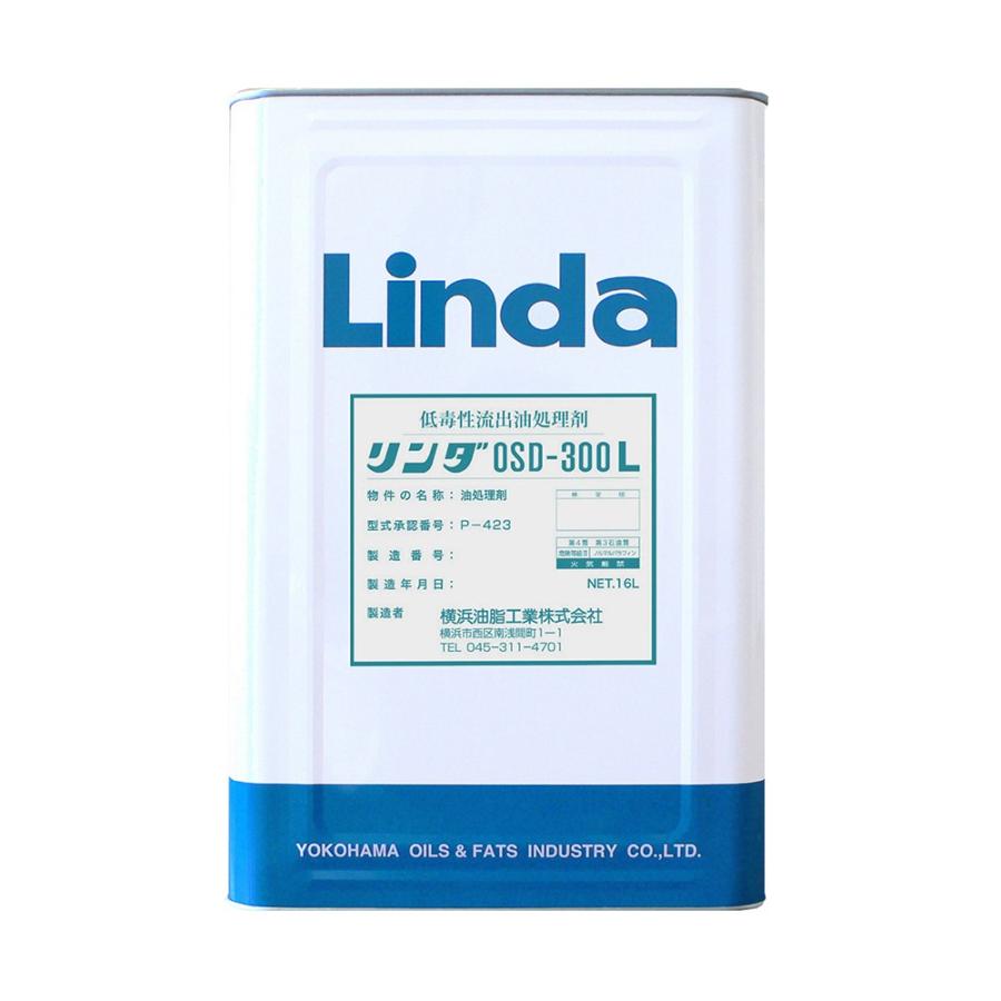 横浜あぶら身製作 Linda OSD-300L 罷めさせる油取り計らう剤 16L 3948
