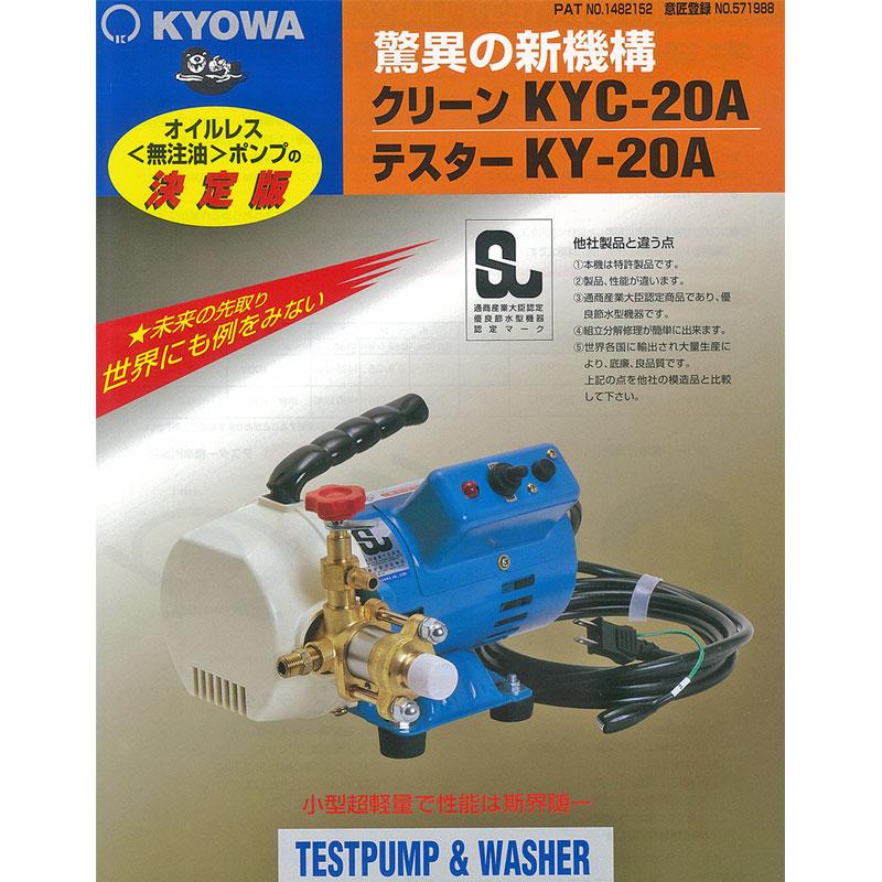 Linda(横浜油脂工業) 横浜油脂工業 Linda エアコン洗浄機 KYC
