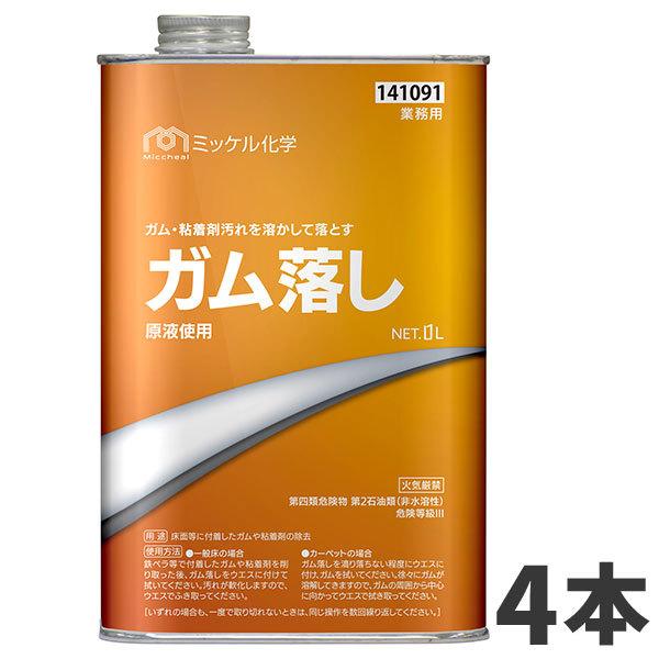 1/1-1/3 ポイント+5％ ミッケル化学 ガム落し 1L 4本入(＠1本あたり2238.5円)141091
