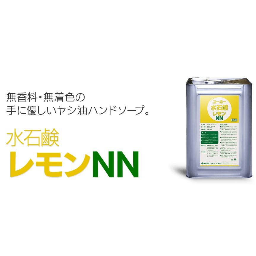 ミッケル化学 水石鹸レモンNN 18L コック付 181032 : CCnet 快適