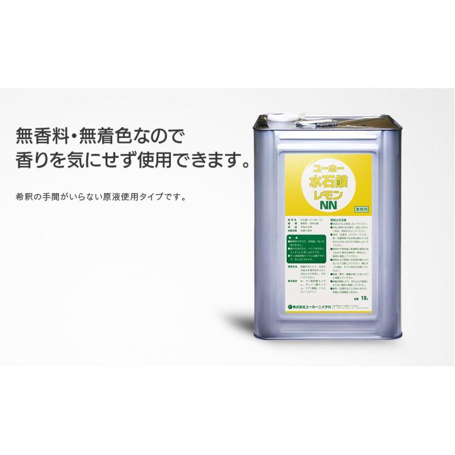 注文ページ ミッケル化学 水石鹸レモンNN 18L コック付 181032 : CCnet 快適